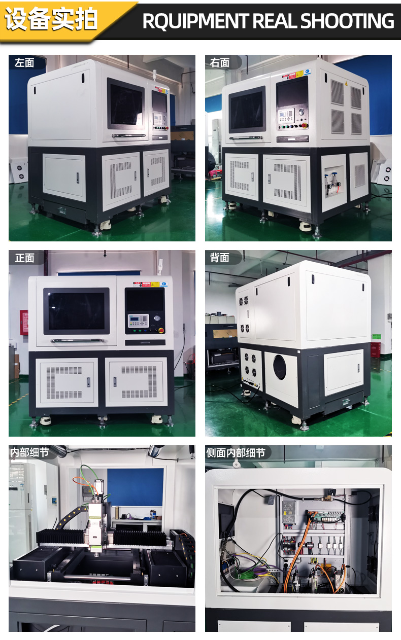 眼鏡激光切割機設備實拍