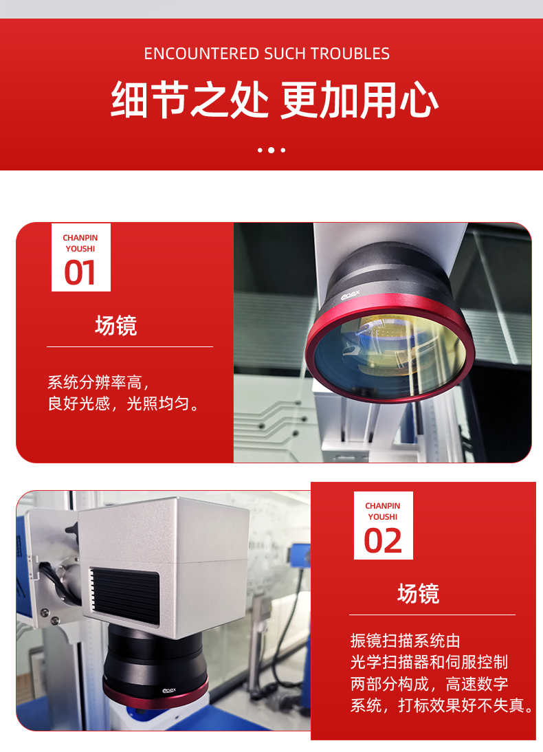 紫外激光打標機細節(jié)圖